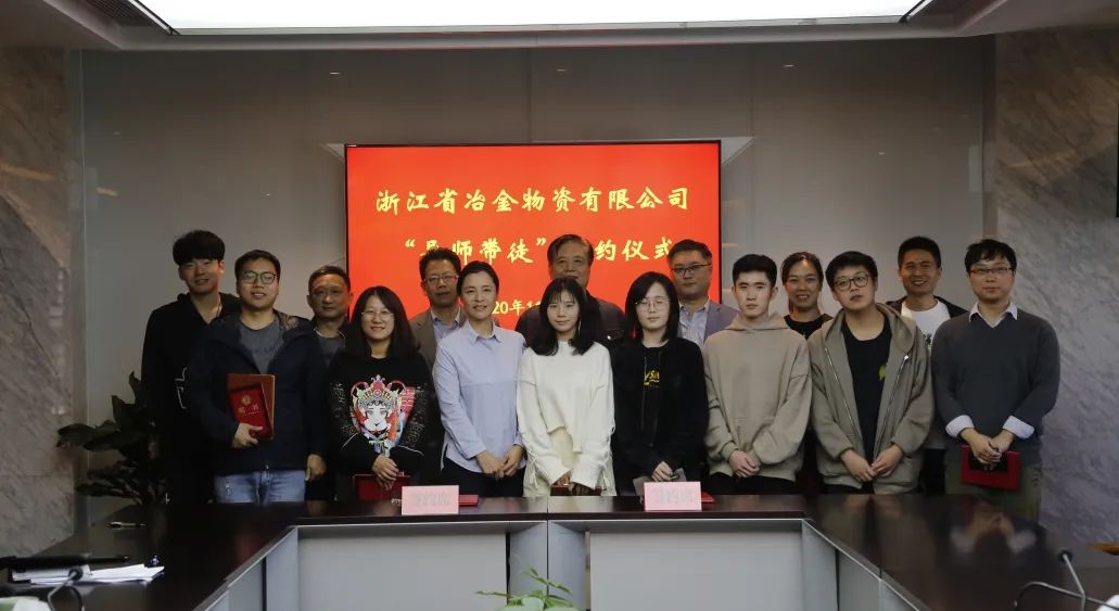 桃李爭(zhēng)輝 薪火相傳 冶金物資公司舉行“導(dǎo)師帶徒“簽約儀式