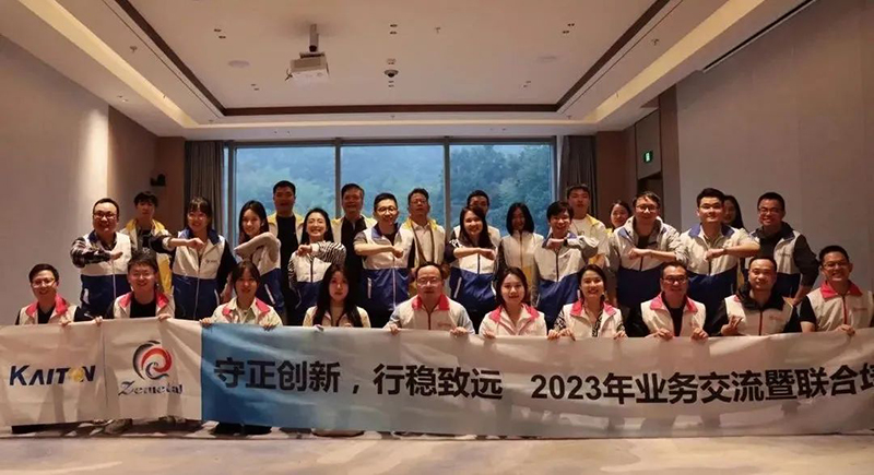 冶金物資與凱通國(guó)貿(mào)聯(lián)合開(kāi)展有色金屬專(zhuān)題交流活動(dòng)